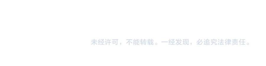 严禁造谣 第36话 不堪回首的过去 第98页