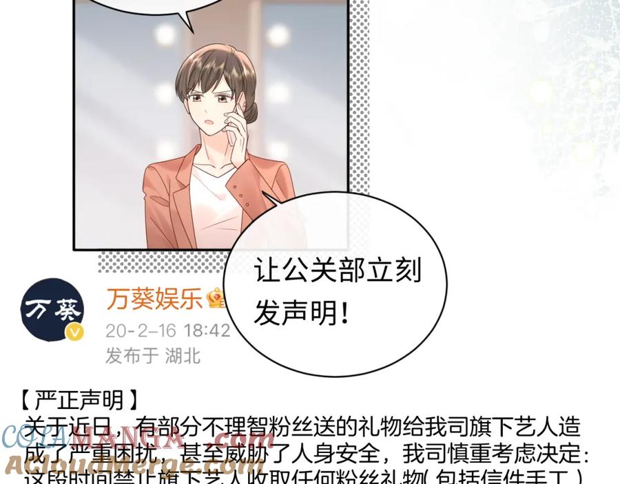 严禁造谣 第36话 不堪回首的过去 第57页