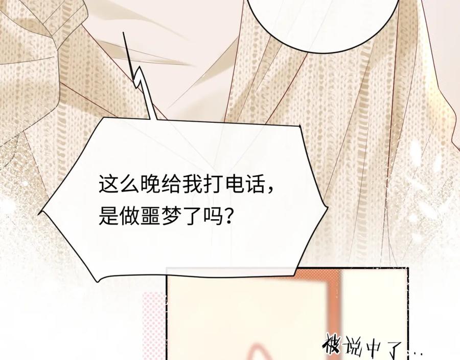 严禁造谣 第36话 不堪回首的过去 第91页