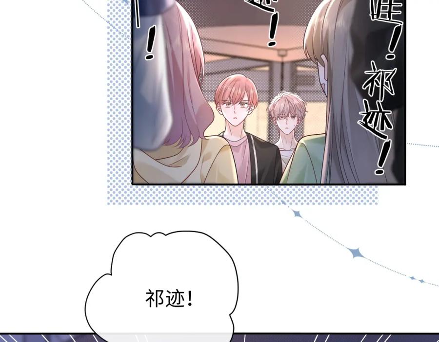 严禁造谣 第36话 不堪回首的过去 第22页