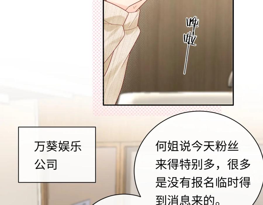 严禁造谣 第36话 不堪回首的过去 第2页