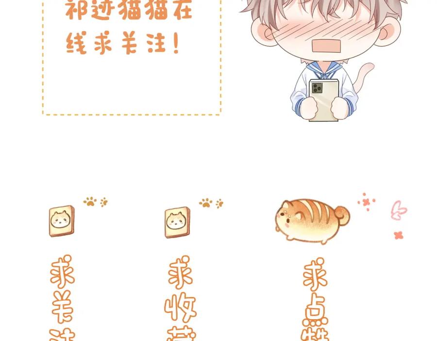严禁造谣 第36话 不堪回首的过去 第102页