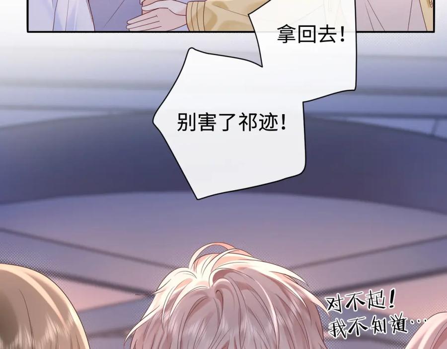 严禁造谣 第36话 不堪回首的过去 第26页
