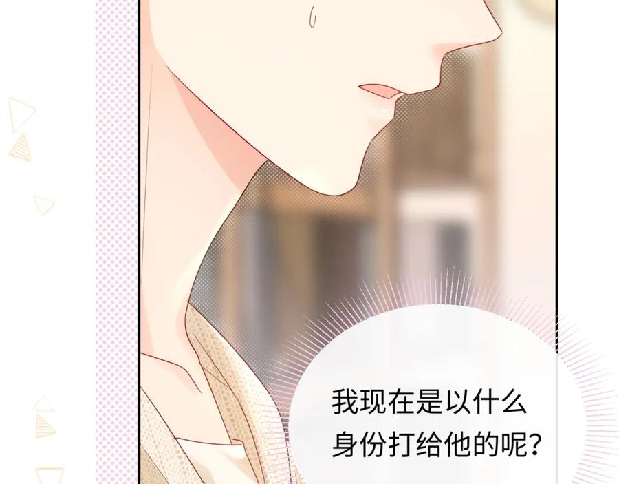 严禁造谣 第36话 不堪回首的过去 第82页