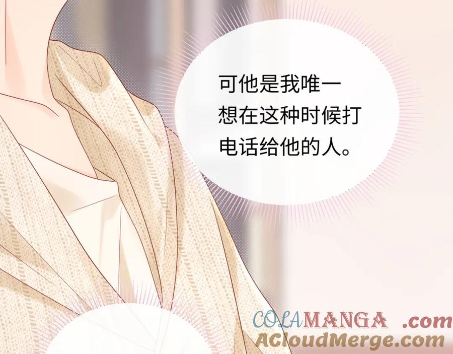 严禁造谣 第36话 不堪回首的过去 第85页
