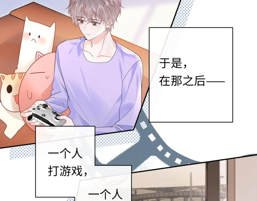 严禁造谣 第36话 不堪回首的过去 第64页
