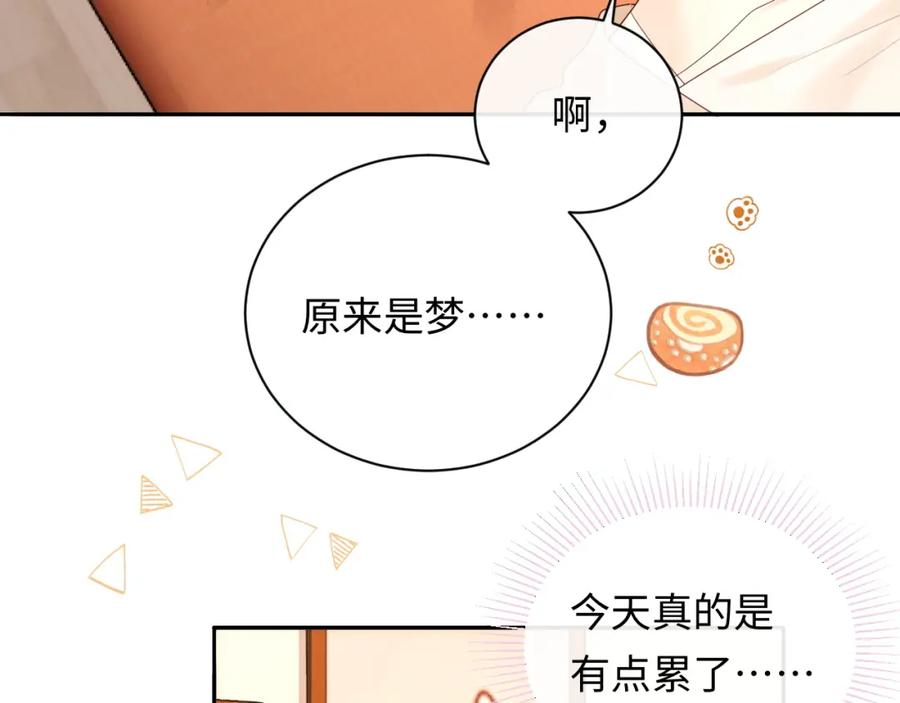 严禁造谣 第36话 不堪回首的过去 第74页