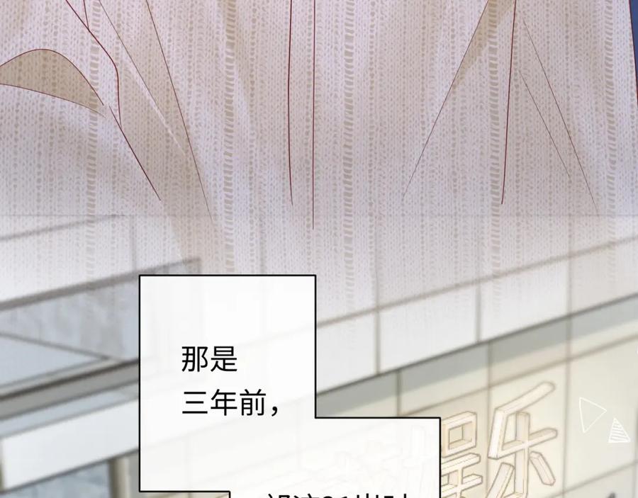 严禁造谣 第36话 不堪回首的过去 第44页