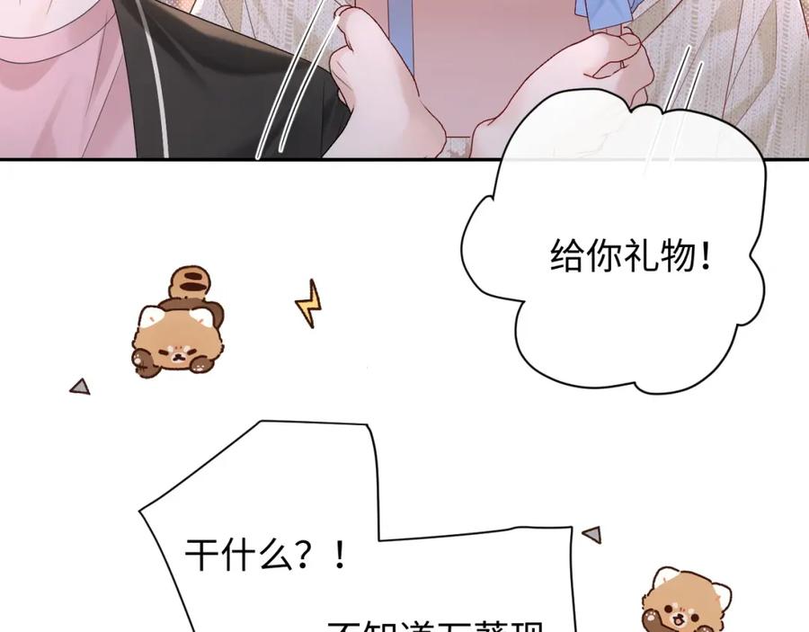 严禁造谣 第36话 不堪回首的过去 第24页