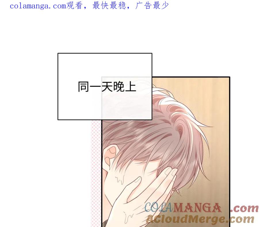 严禁造谣 第36话 不堪回首的过去 第1页