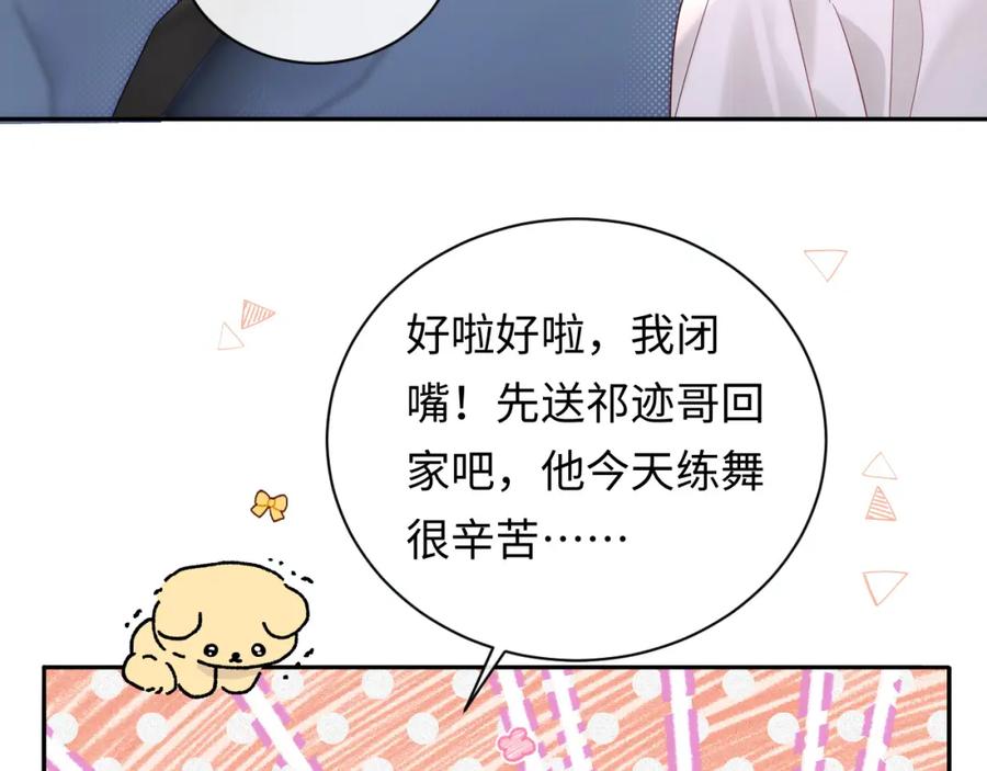严禁造谣 第36话 不堪回首的过去 第40页