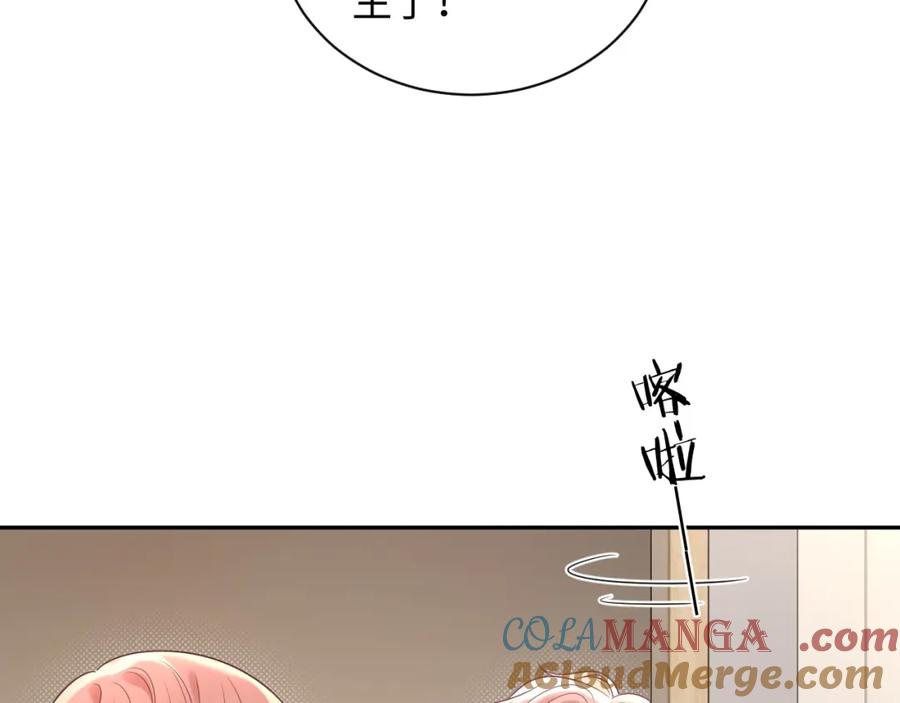严禁造谣 第36话 不堪回首的过去 第5页