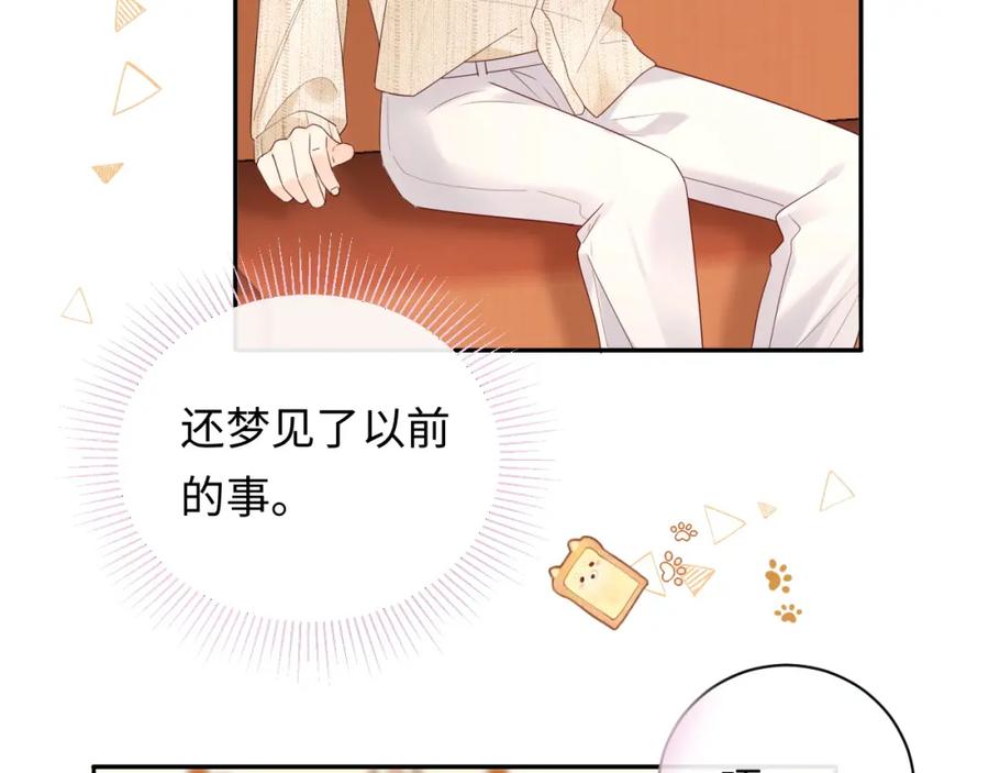 严禁造谣 第36话 不堪回首的过去 第76页