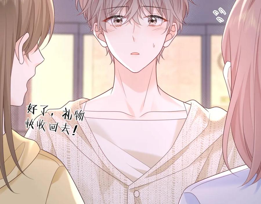 严禁造谣 第36话 不堪回首的过去 第27页