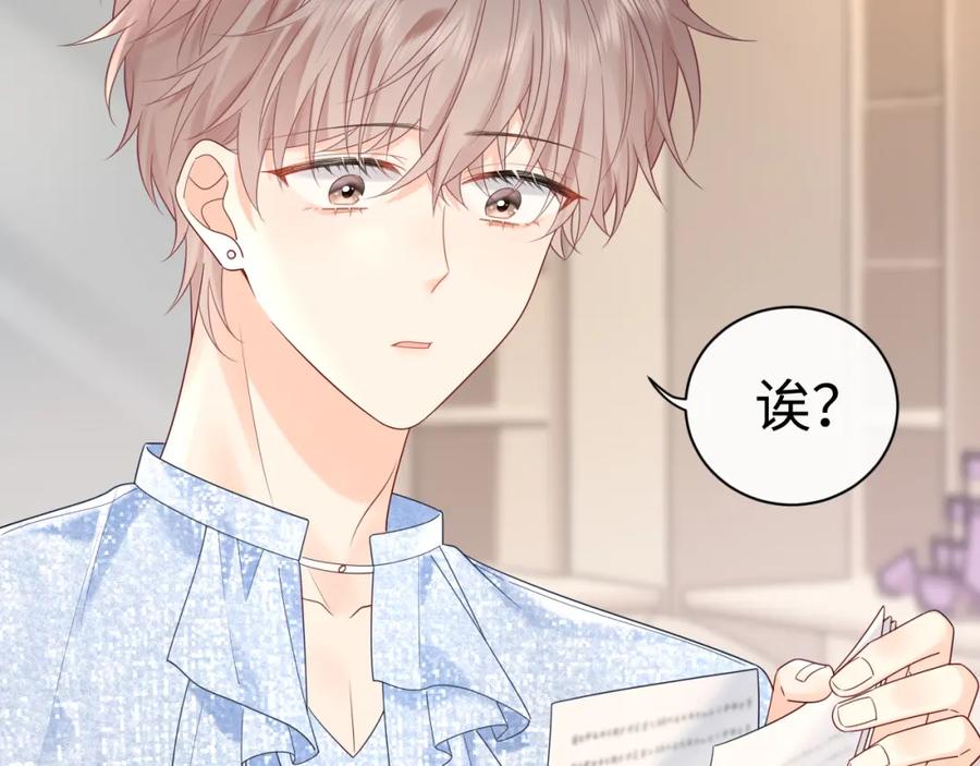 严禁造谣 第36话 不堪回首的过去 第51页