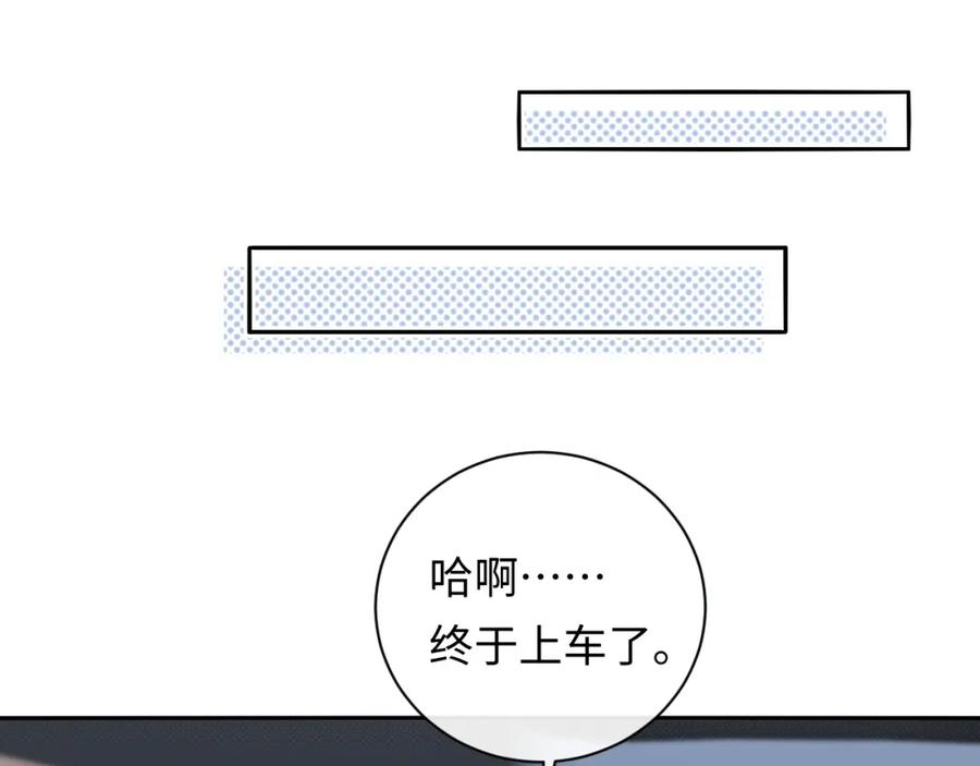 严禁造谣 第36话 不堪回首的过去 第32页