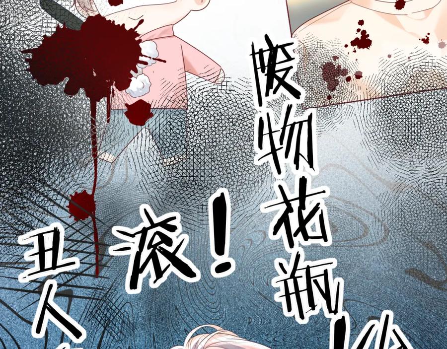 严禁造谣 第36话 不堪回首的过去 第60页
