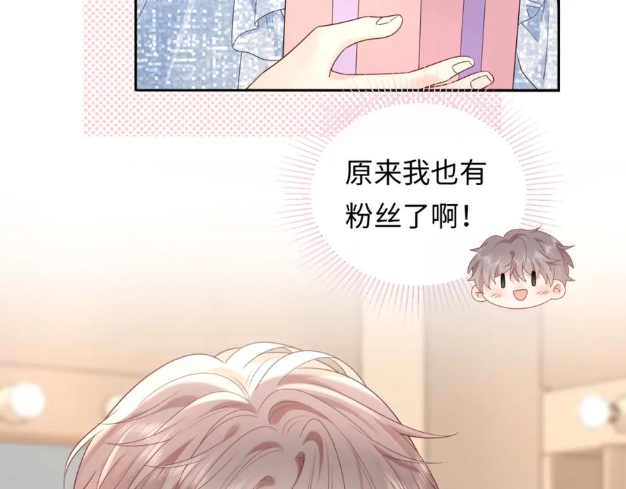 严禁造谣 第36话 不堪回首的过去 第50页
