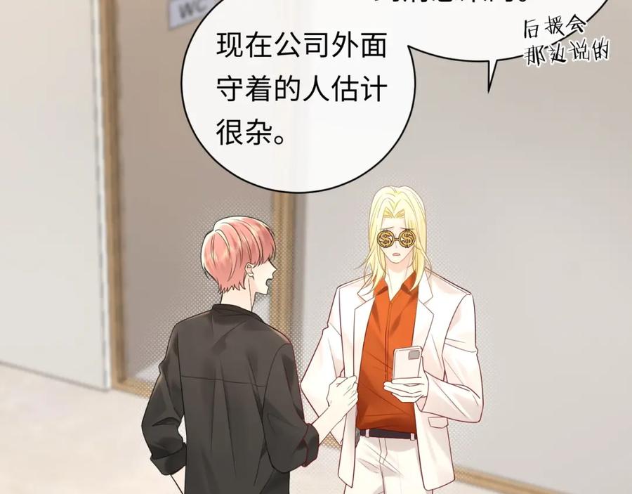 严禁造谣 第36话 不堪回首的过去 第3页