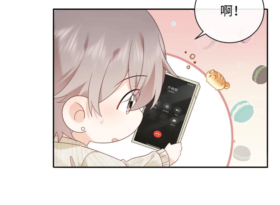 严禁造谣 第36话 不堪回首的过去 第78页