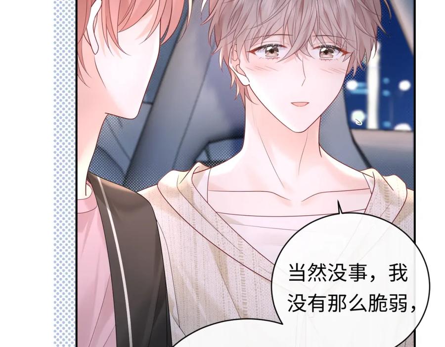 严禁造谣 第36话 不堪回首的过去 第35页