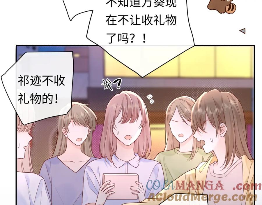 严禁造谣 第36话 不堪回首的过去 第25页