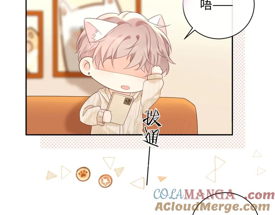 严禁造谣 第36话 不堪回首的过去 第77页