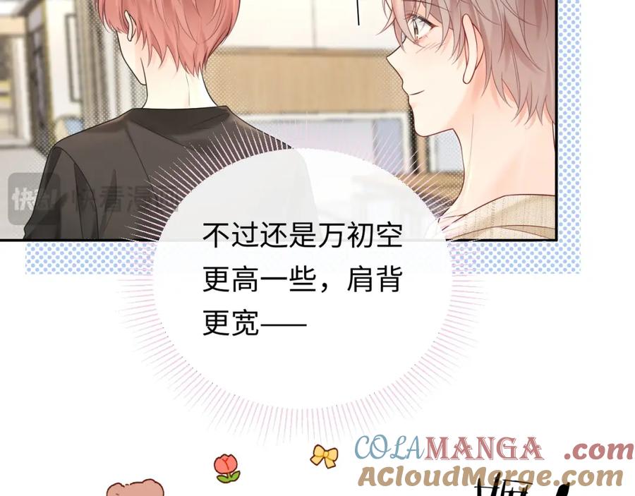严禁造谣 第36话 不堪回首的过去 第13页