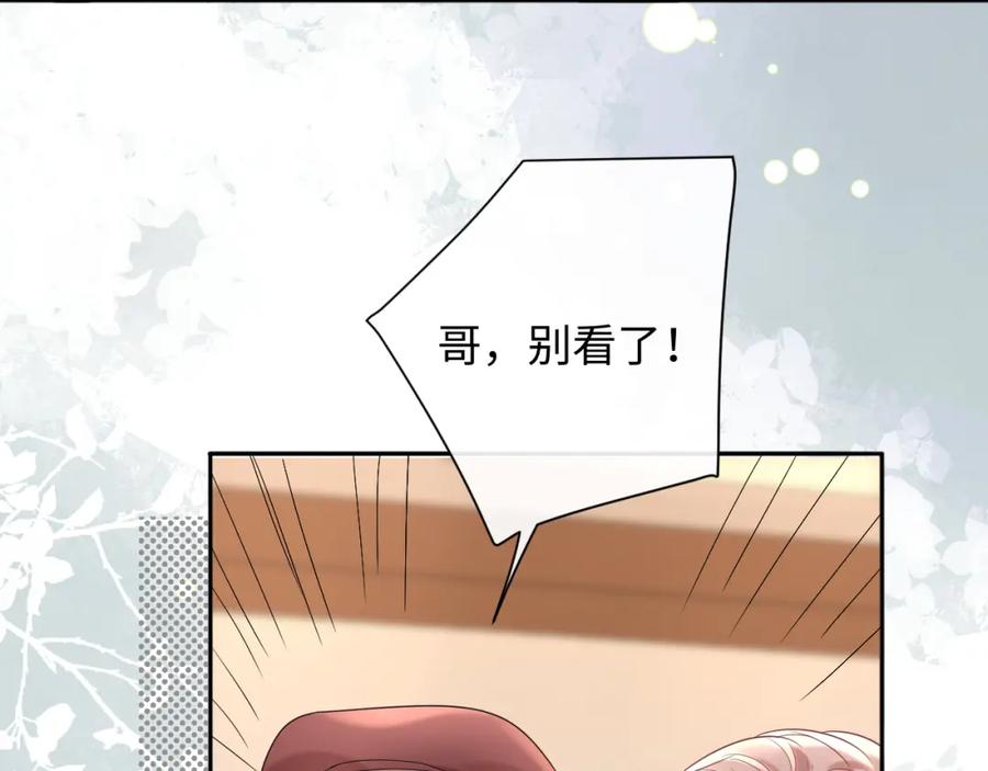 严禁造谣 第36话 不堪回首的过去 第54页