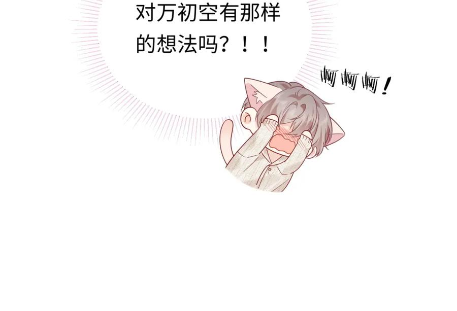 严禁造谣 第36话 不堪回首的过去 第16页