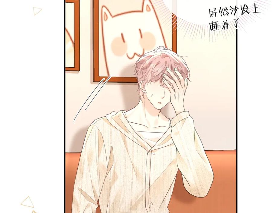 严禁造谣 第36话 不堪回首的过去 第75页