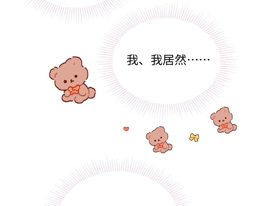 严禁造谣 第36话 不堪回首的过去 第15页