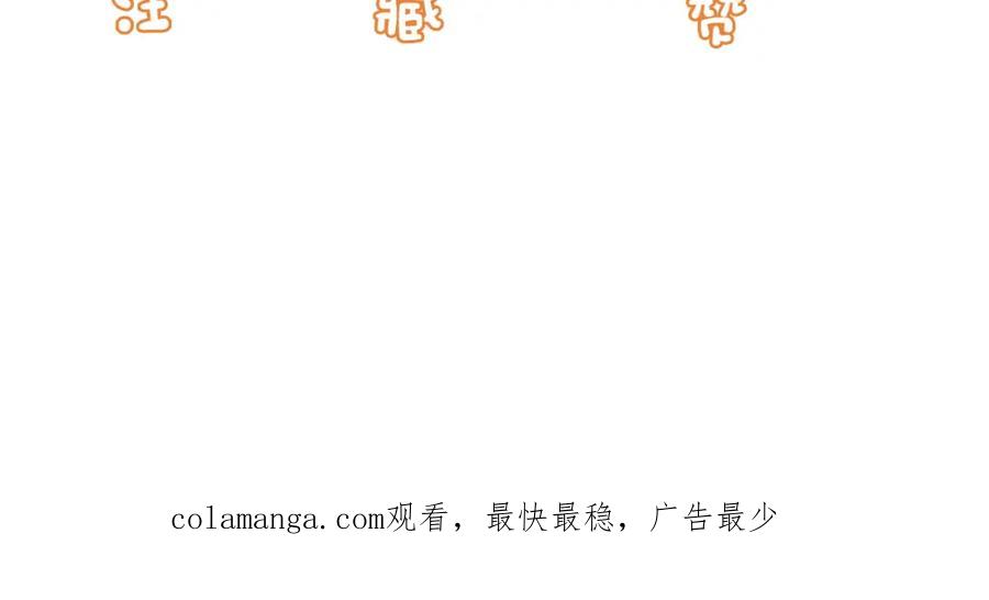 严禁造谣 第36话 不堪回首的过去 第103页