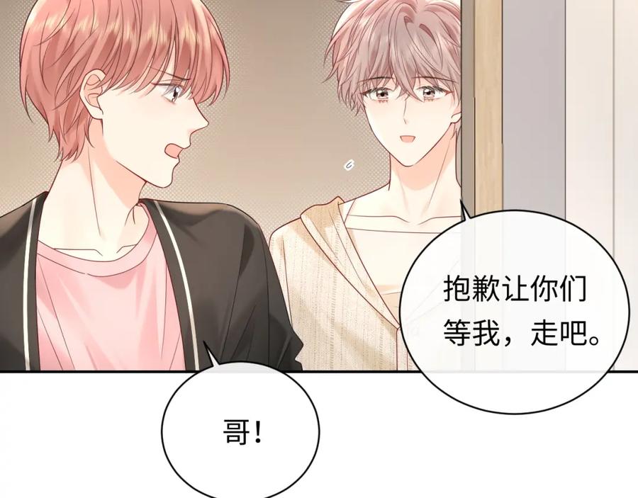 严禁造谣 第36话 不堪回首的过去 第6页