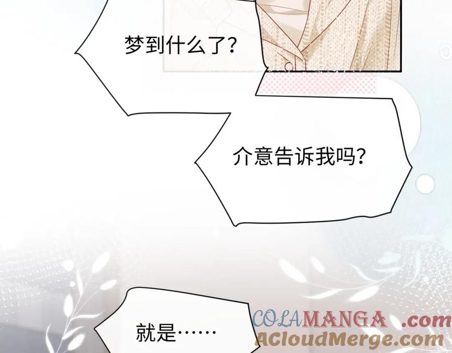 严禁造谣 第36话 不堪回首的过去 第93页