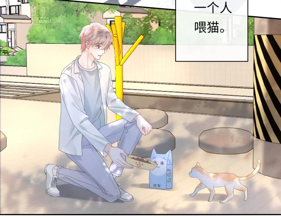 严禁造谣 第36话 不堪回首的过去 第66页