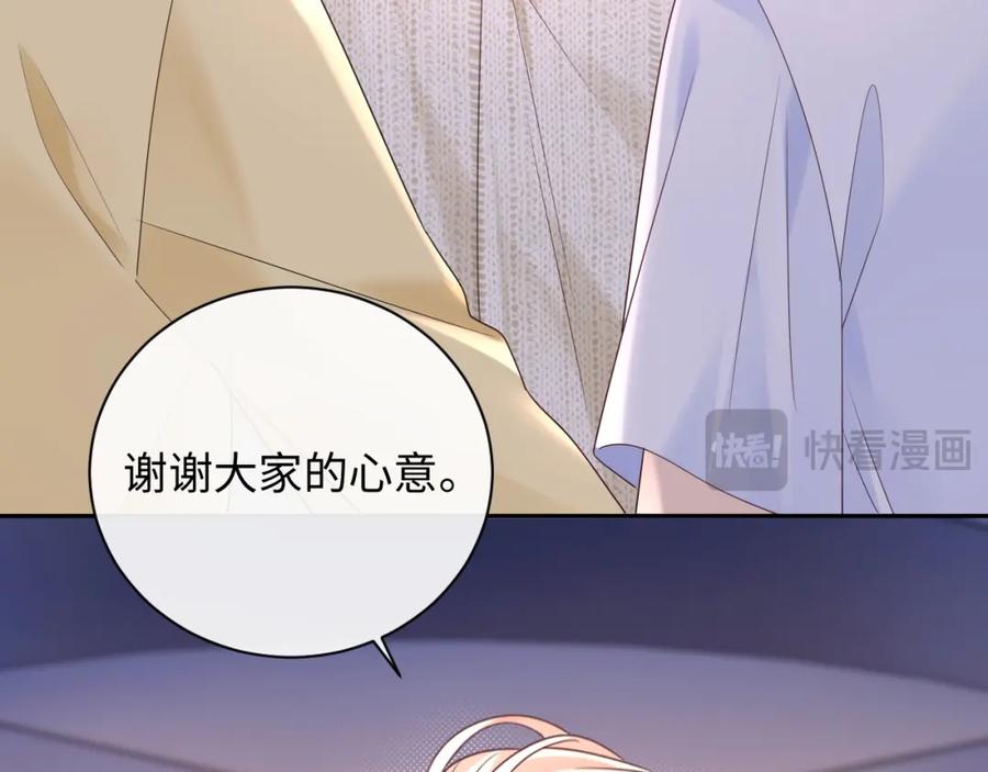 严禁造谣 第36话 不堪回首的过去 第28页