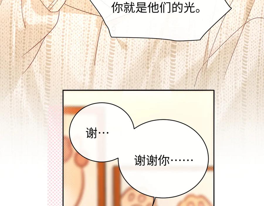 严禁造谣 第37话 怎么会有这么离谱的CP 第10页