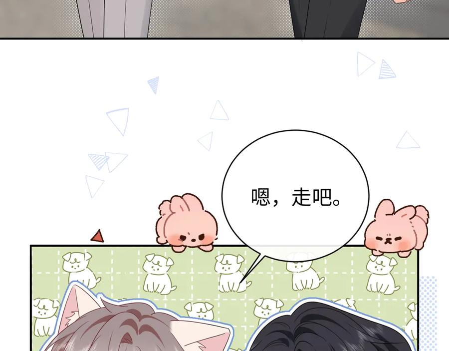 严禁造谣 第37话 怎么会有这么离谱的CP 第99页