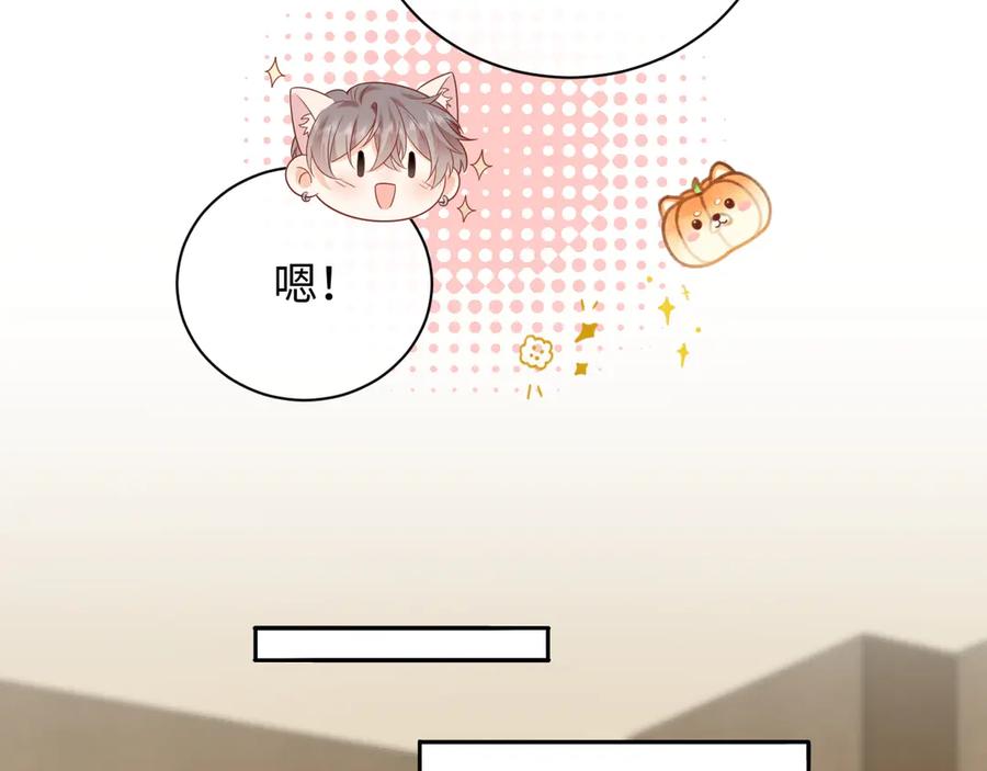 严禁造谣 第37话 怎么会有这么离谱的CP 第46页