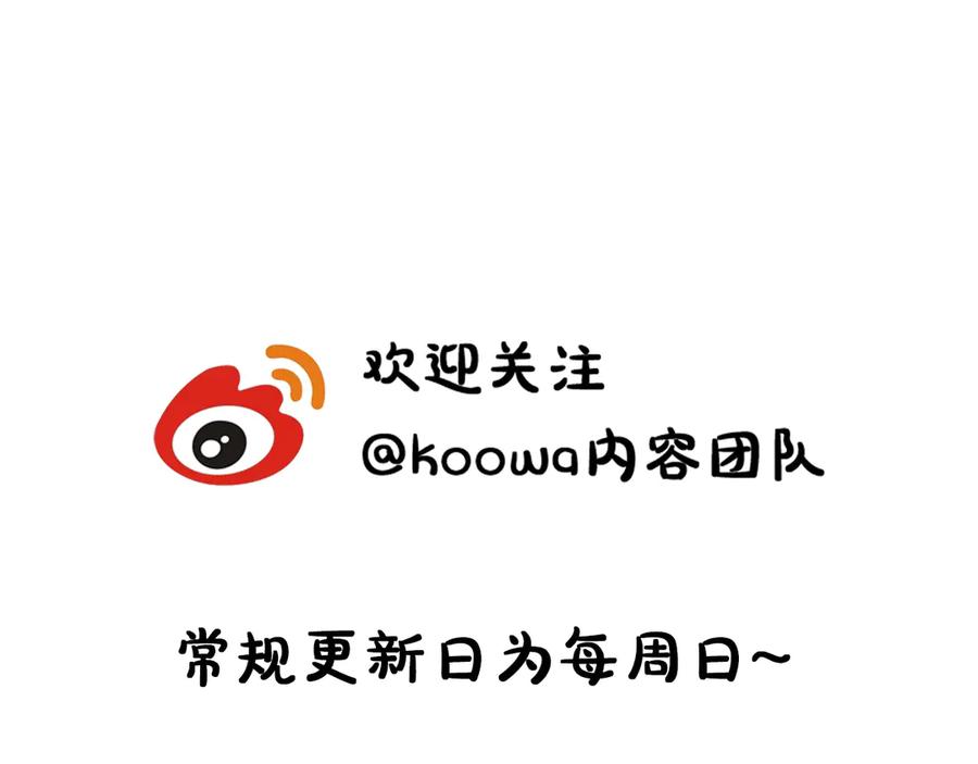 严禁造谣 第37话 怎么会有这么离谱的CP 第112页