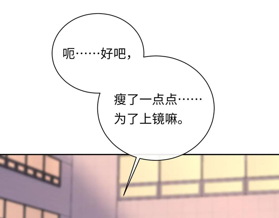 严禁造谣 第37话 怎么会有这么离谱的CP 第42页
