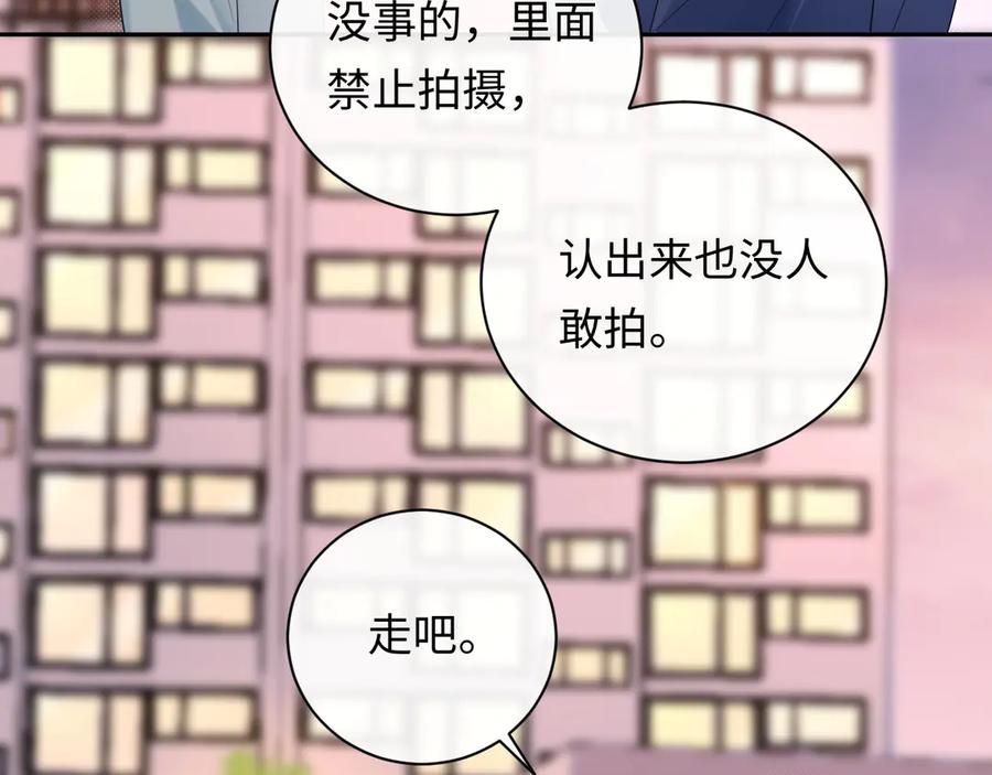 严禁造谣 第37话 怎么会有这么离谱的CP 第35页