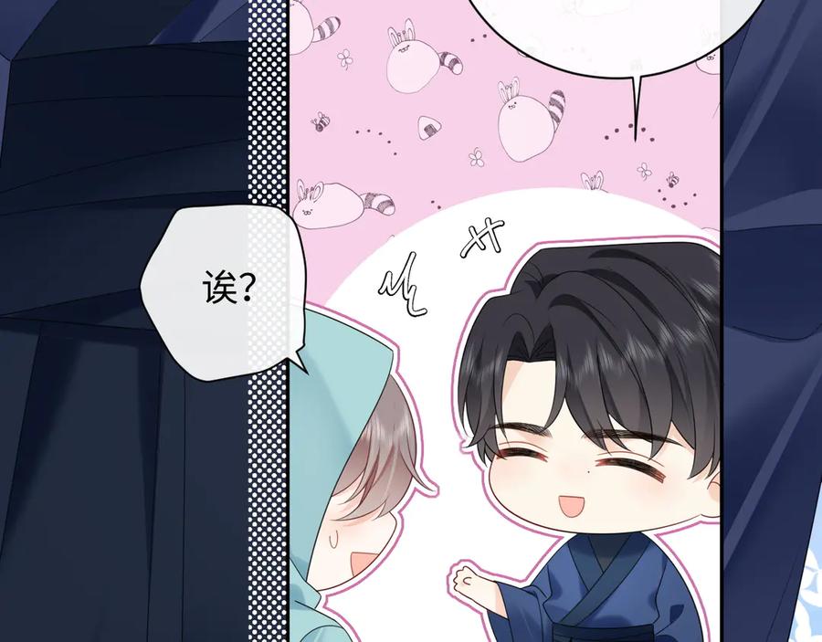 严禁造谣 第37话 怎么会有这么离谱的CP 第32页