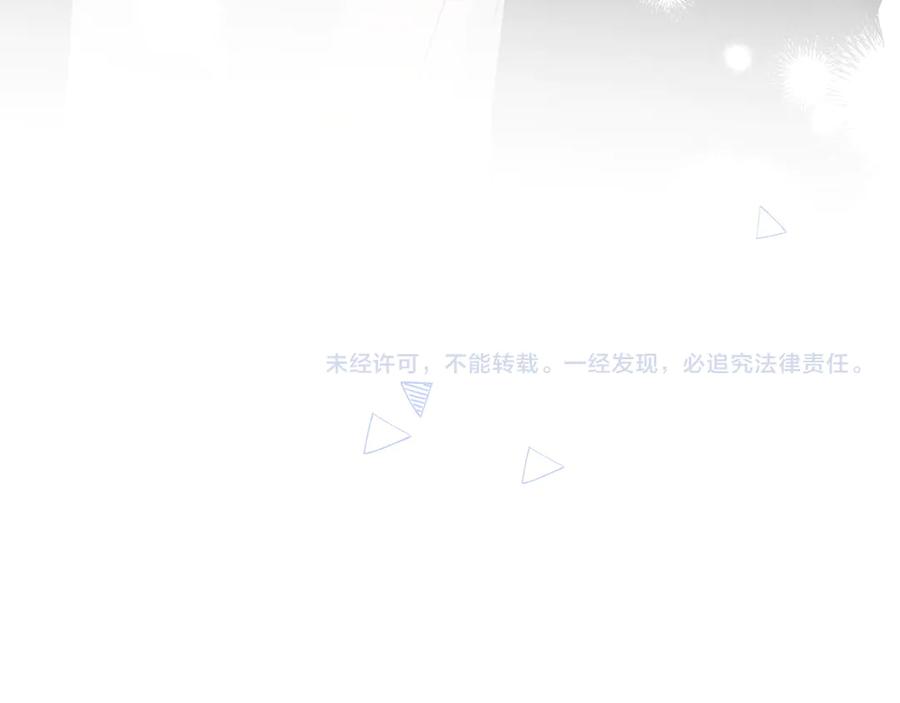 严禁造谣 第37话 怎么会有这么离谱的CP 第103页