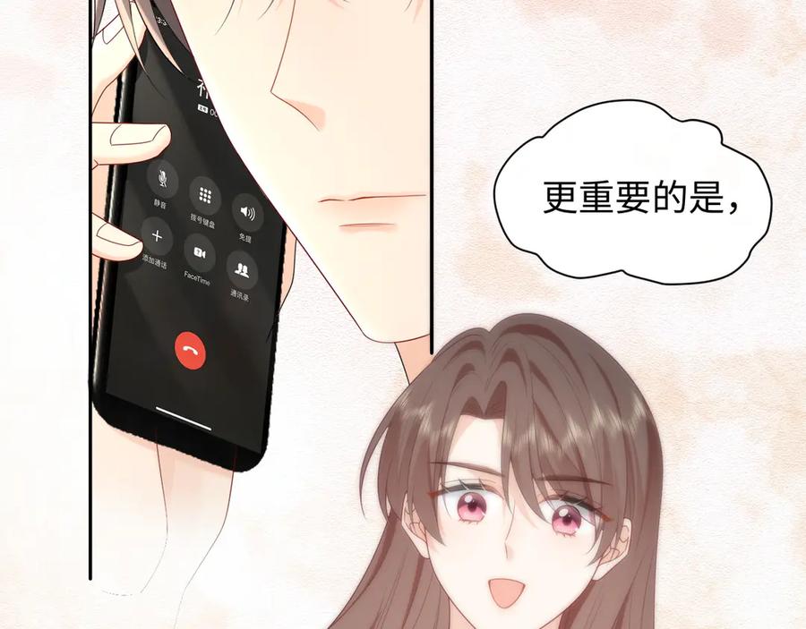 严禁造谣 第37话 怎么会有这么离谱的CP 第4页