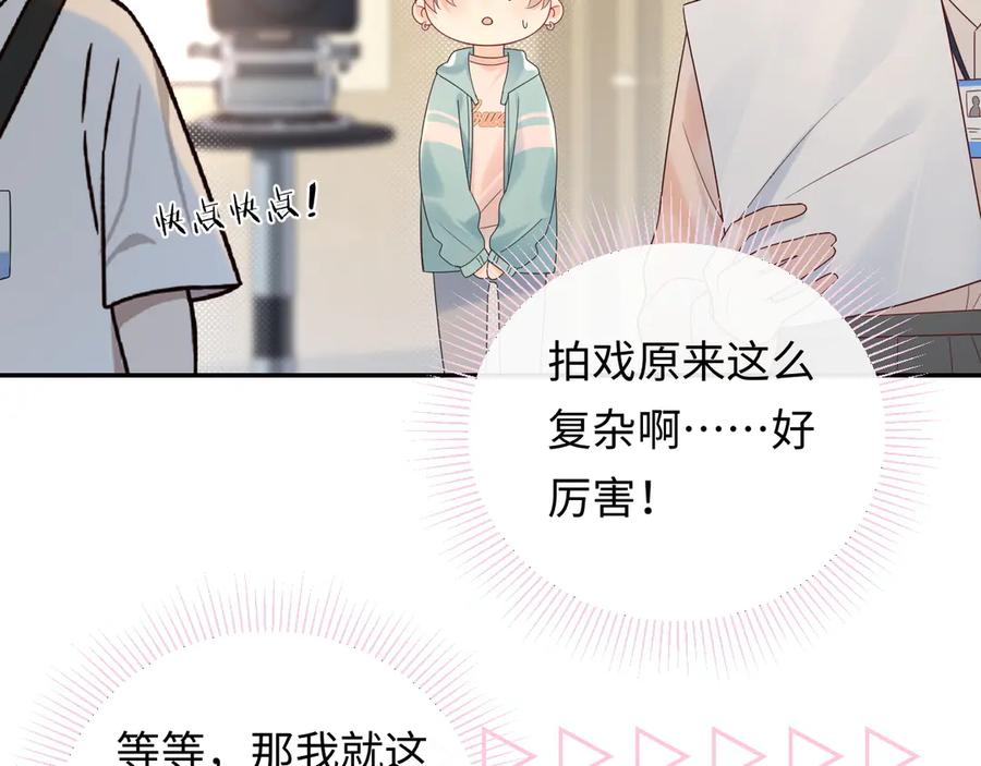 严禁造谣 第37话 怎么会有这么离谱的CP 第48页