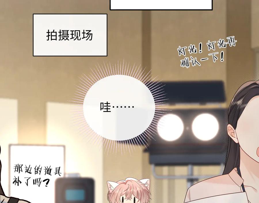 严禁造谣 第37话 怎么会有这么离谱的CP 第47页