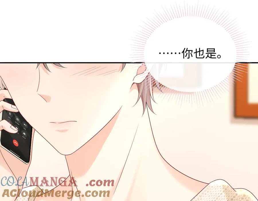 严禁造谣 第37话 怎么会有这么离谱的CP 第13页