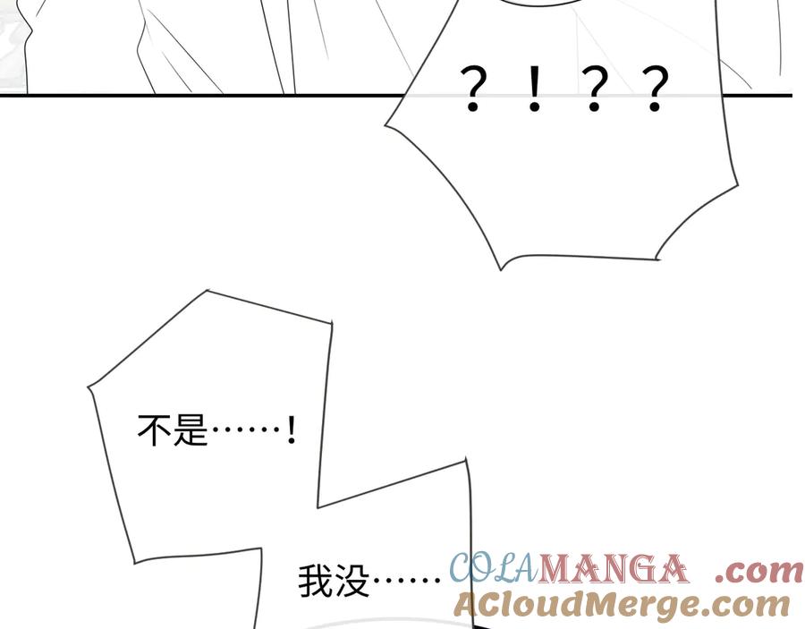 严禁造谣 第37话 怎么会有这么离谱的CP 第109页